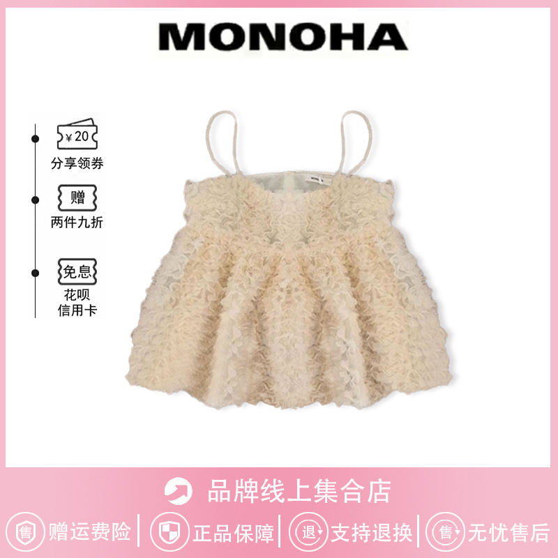 【现货】韩国MONOHA气质甜美立体花朵吊带上衣显瘦半身裙套装新款