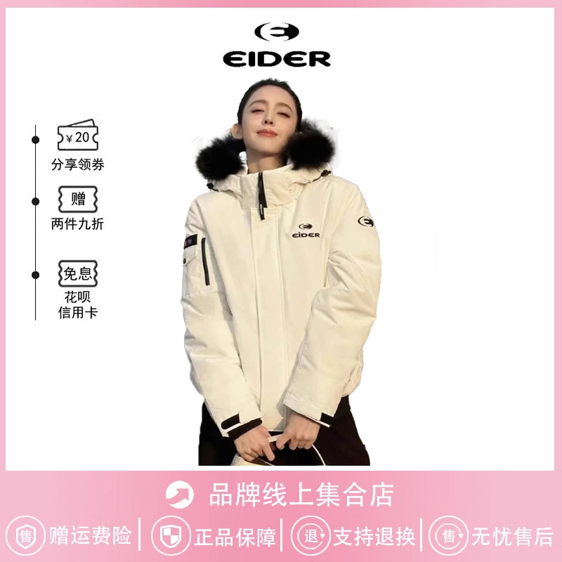 韩国正品eider张元英鹅绒羽绒服