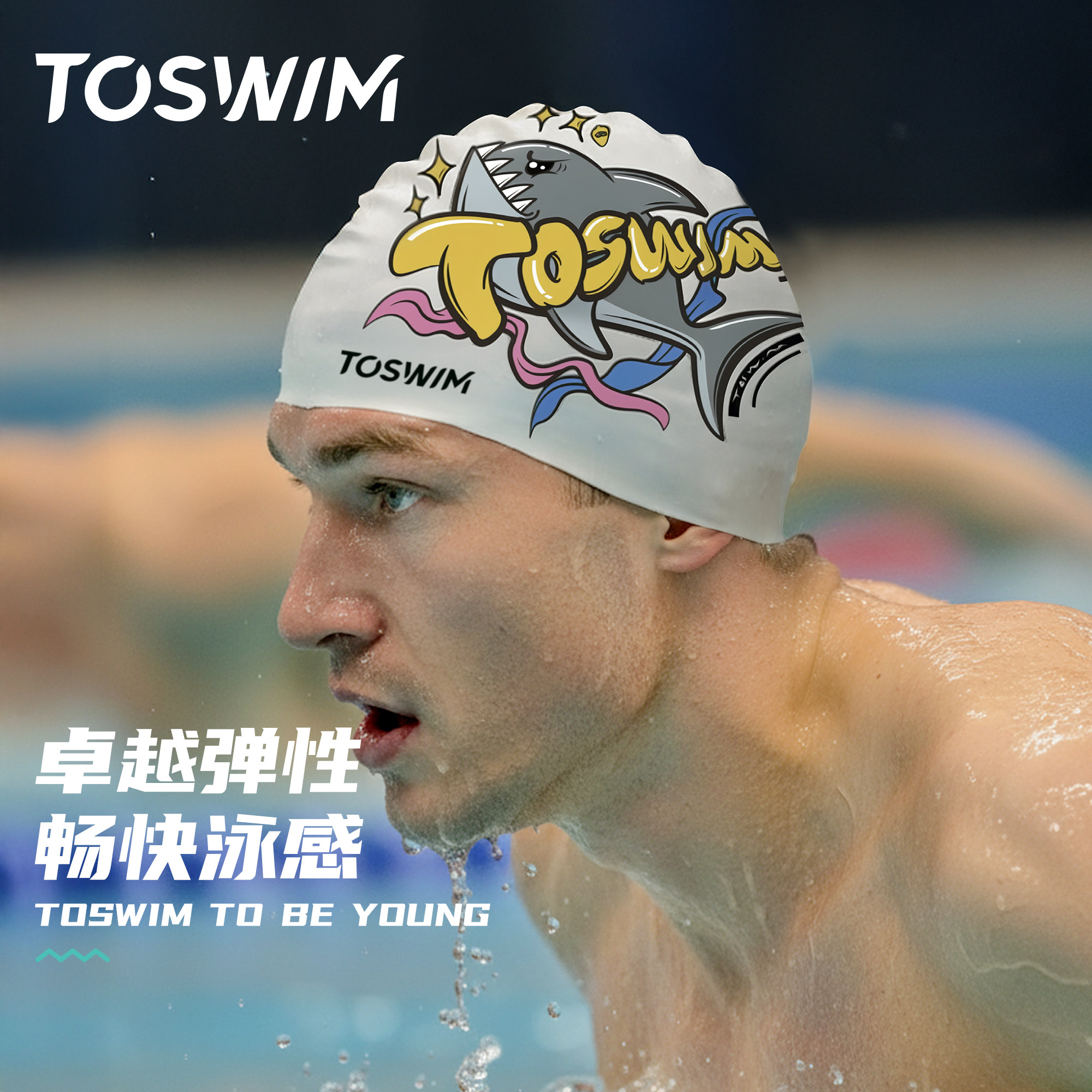 TOSWIM泳帽男男款专业防水不勒头冬泳大头围时尚硅胶男士游泳帽
