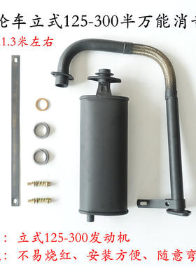 三轮摩托车万能改装静音消音器