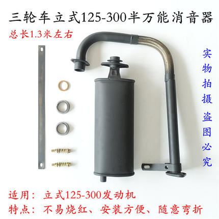三轮车摩托车排气管 改装万能消音器软连接消声器110 150静音烟筒
