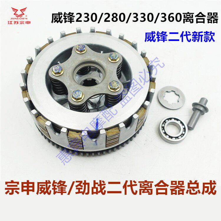 大齿包邮劲战二代中心套ZS