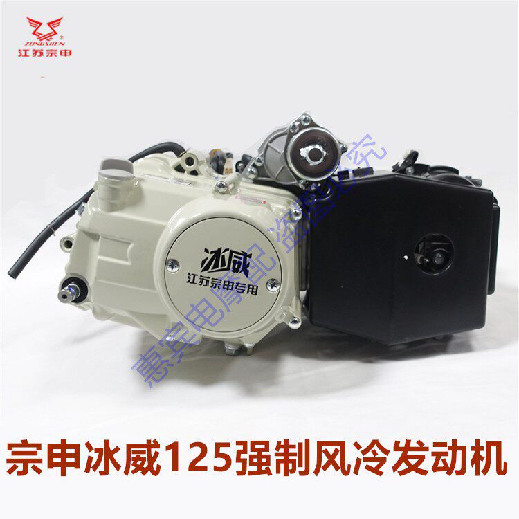 化油器机器江苏宗申三轮车强制