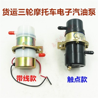 福田五星金马宗申龙电动电子泵