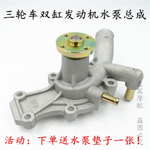 276发电机水泵总成650ZH双缸三轮车发电机摩托货运篷车发动机配件