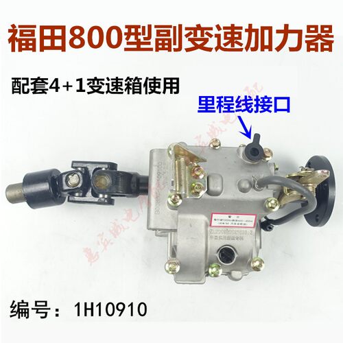 金马封闭ft800a加力器变速箱