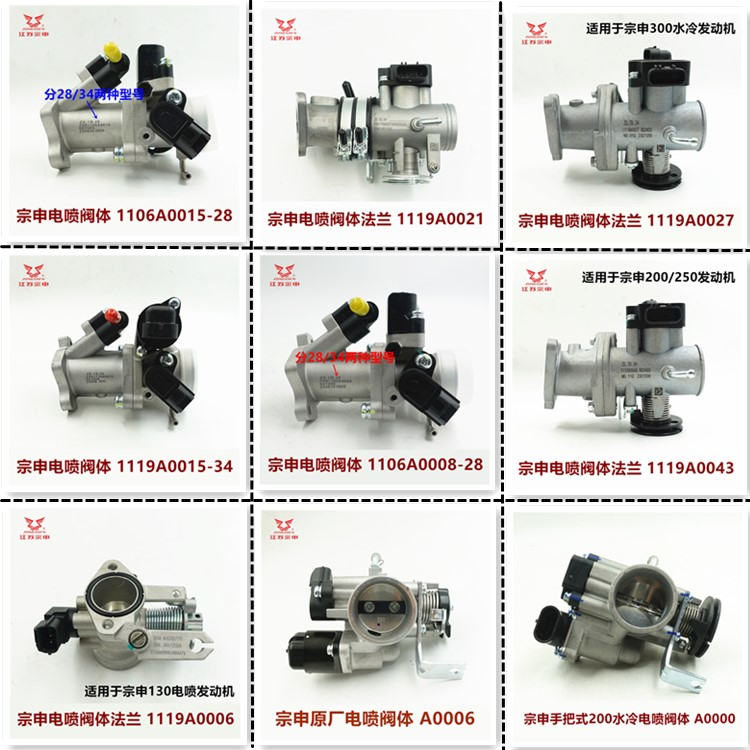 江苏宗申三轮车阀体法兰总成