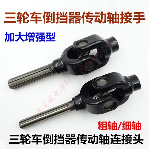 热卖传动轴接手接头宗申