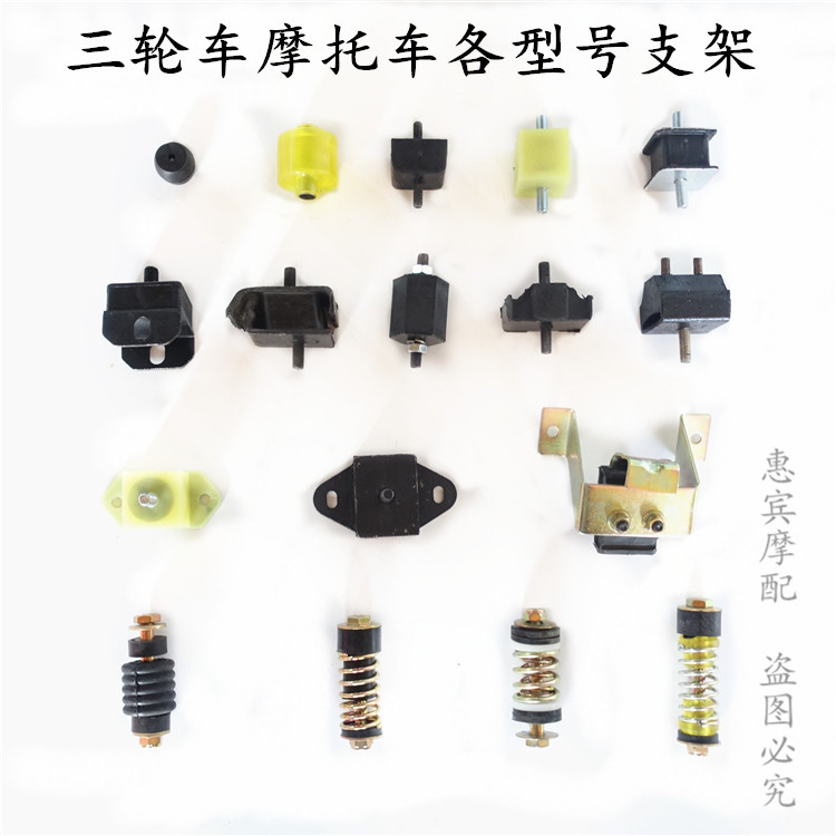 发动机支架变速箱机脚三轮车摩托车减震套 托臂弹簧支架单双丝