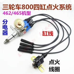 包邮800四缸分电器 宗申金马三轮车摩托车465 发动机缸线高压包