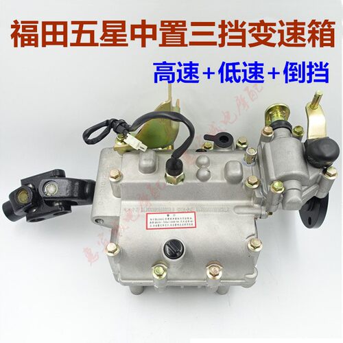 三轮车变速箱加力器高