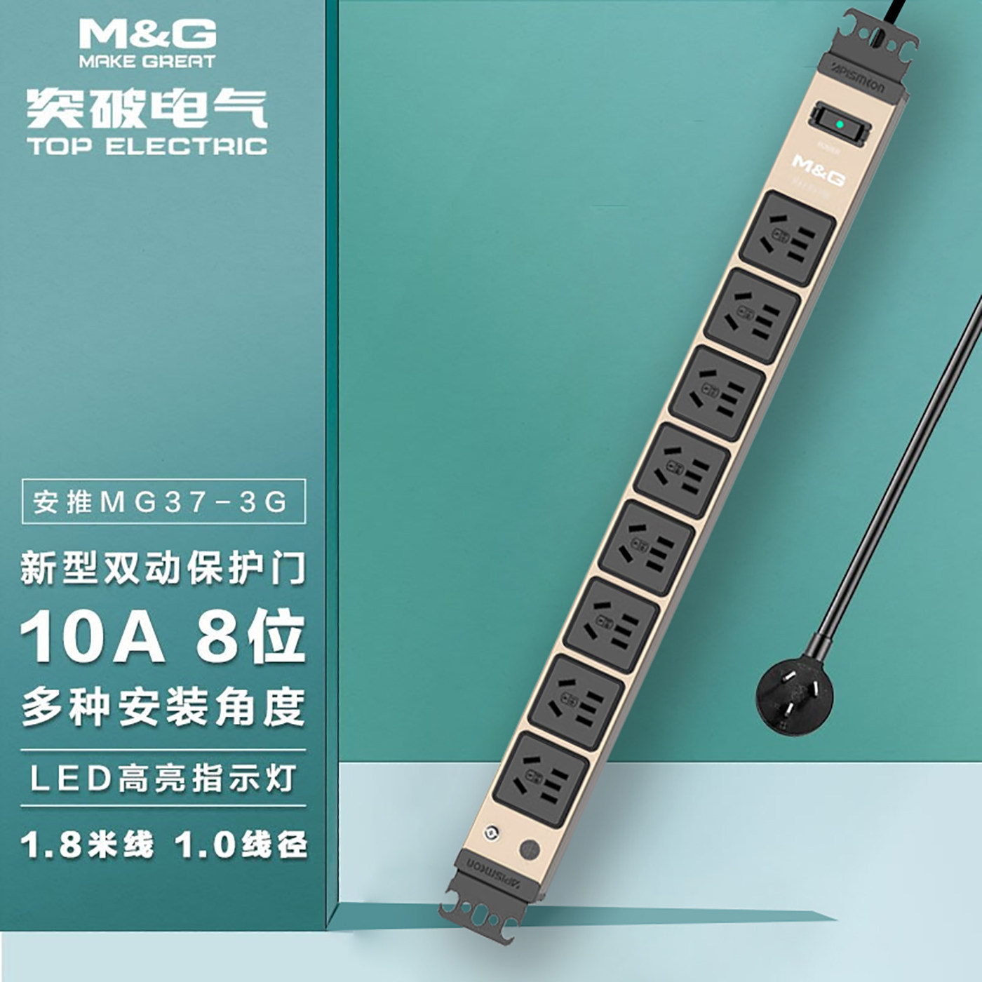 突破（M&G）PDU机柜插座家用办公机房插排8位带USB开关电源接线板