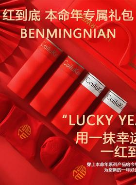 平角内裤男士纯棉送朋友情人节红色结婚老公生日礼物本命年四角裤