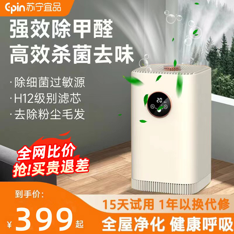 德国工艺空气净化器除甲醛家用室内负离子净化机去臭氧新房检测仪