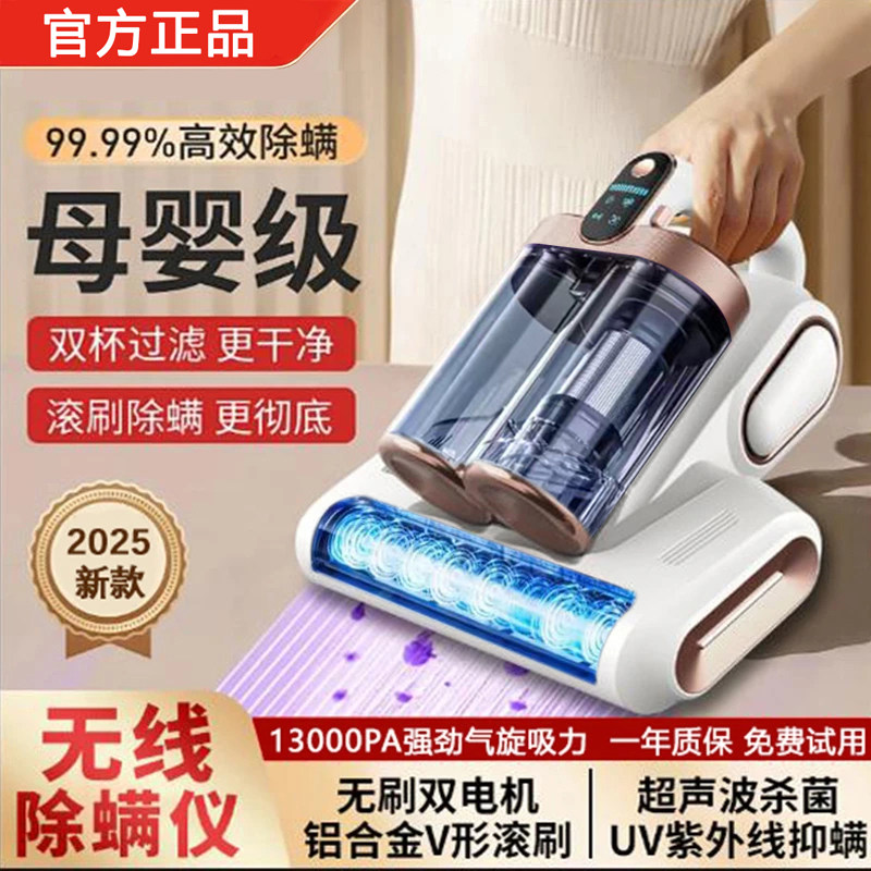 2026新款强劲大吸力无线除螨仪家用手持小型吸尘器床上去螨虫神器
