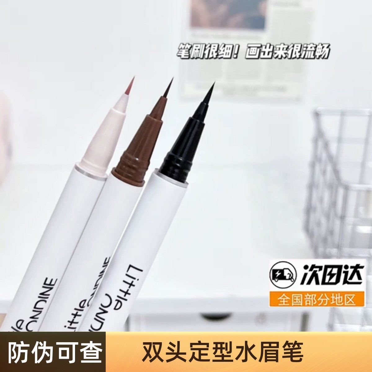 小奥汀双头定型水眉笔染眉膏防水持久不脱色自然野生眉女初学者