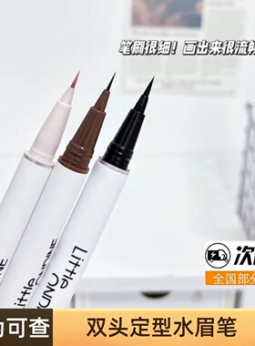 小奥汀双头定型水眉笔染眉膏防水持久不脱色自然野生眉女初学者