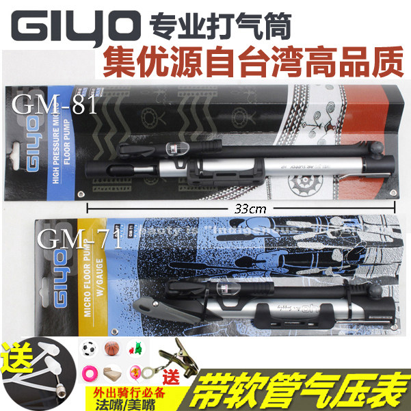 Pompe à vélo GIYO - Ref 2388774 Image 1