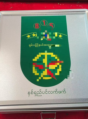 2020年古树第四特区815限量28饼茶357克饼9SWW98122-1Gae发1*饼