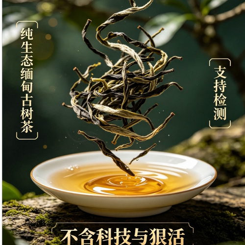 2020年御前玩家私藏千年古树生茶散A8ZE80S-W5A6661ED发1000g*1份