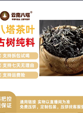 生茶2020年渣子树橡筋王古树生茶头春-QWSDA99801-750号 100g*1份