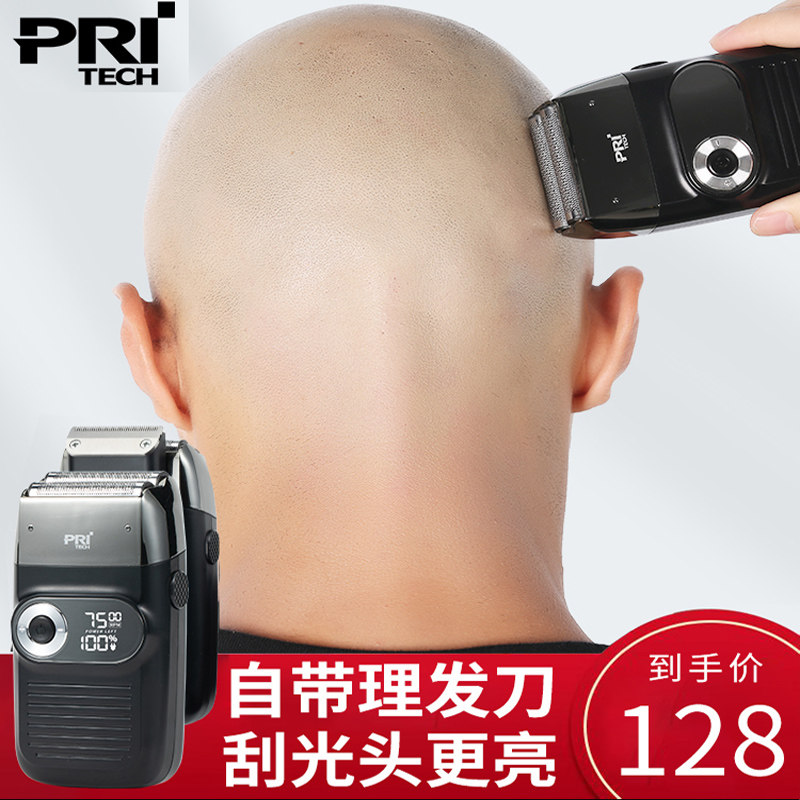 油头增白器理发剃光头神器剃光头专用剃须刀电动光头理发器自刮男