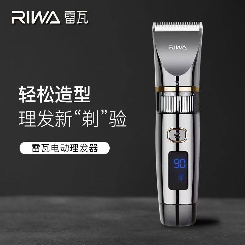 雷瓦理发器电推剪专业发廊用剃头刀电动家用自己剪头发神器推头发