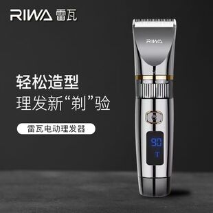 雷瓦理发器电推剪专业发廊用剃头刀电动家用自己剪头发神器推头发