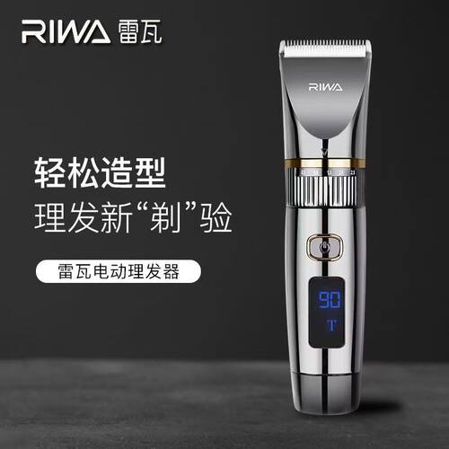 雷瓦电动充电式理发器电推剪专业