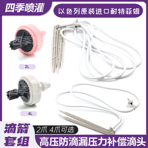 进口以色列耐特菲姆一出四滴箭