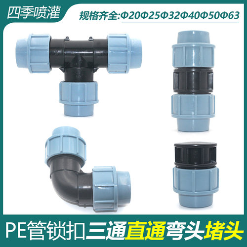 全新料快速接头包邮农业