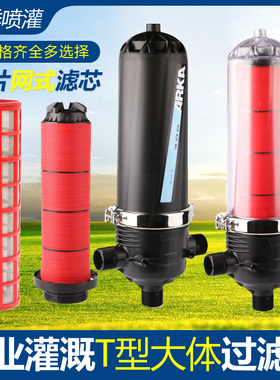 农业灌溉过滤器叠片大棚滴灌微喷可拆洗碟片网式滤芯园林管道过滤