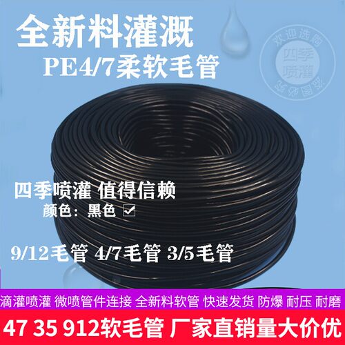 4/7毛管农业自动浇花滴灌全新