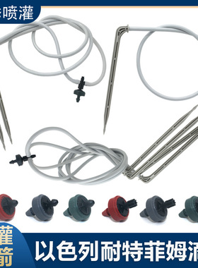 进口以色列耐特菲姆滴头滴水大棚自动滴灌系统一出四蓝莓盆栽滴箭