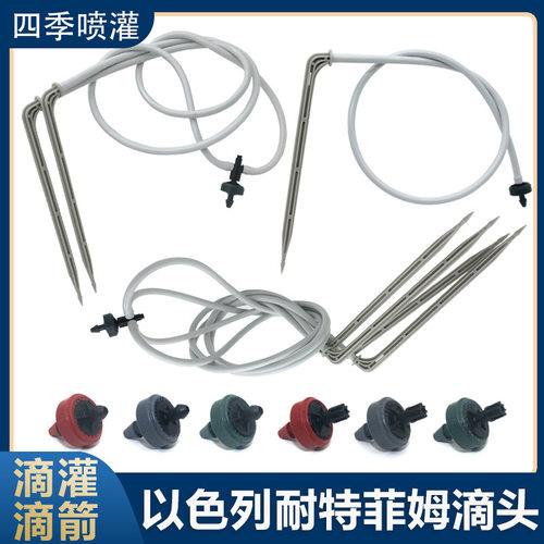进口以色列耐特菲姆滴头滴水