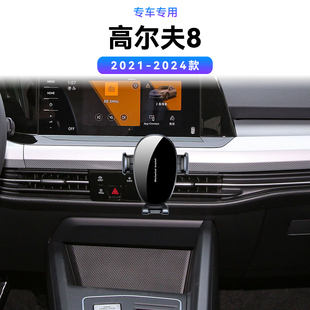 固定车载手机支架 高尔夫8专用底座GTI汽车改装 适用于大众21 24款