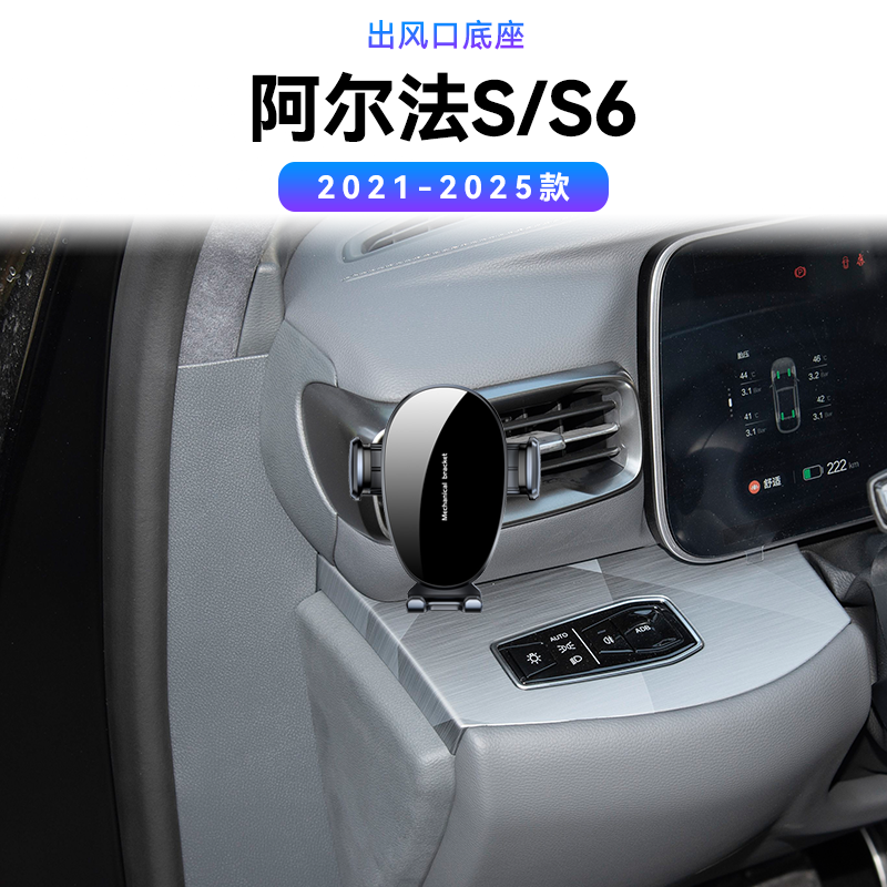 适用于极狐21-25款阿尔法S车载中控改装配件无线充电用品手机支架