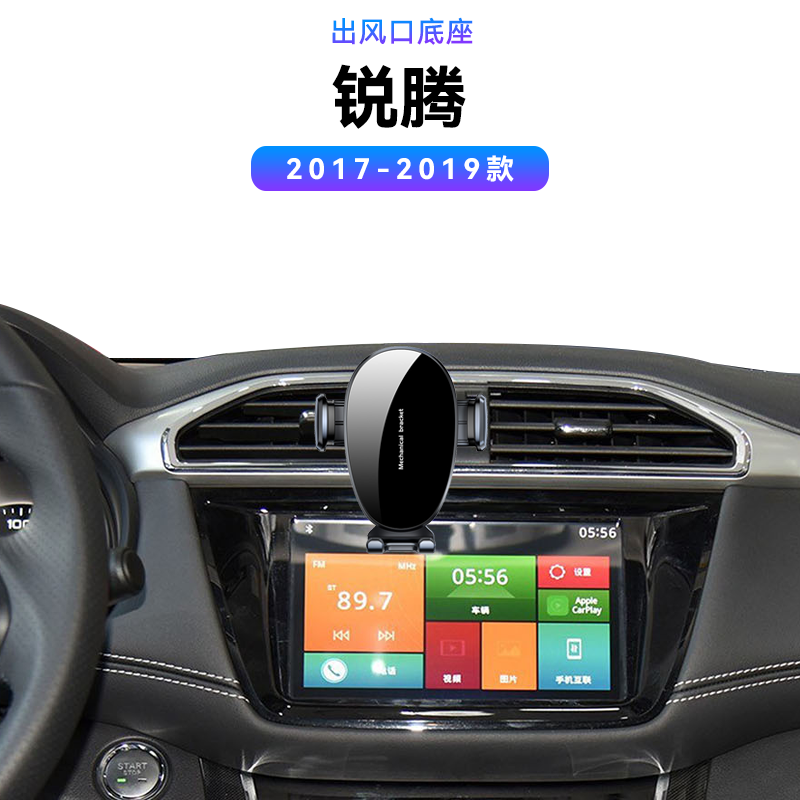 适用于MG名爵17-19款锐腾新款中控高端内饰磁吸电动车载手机支架