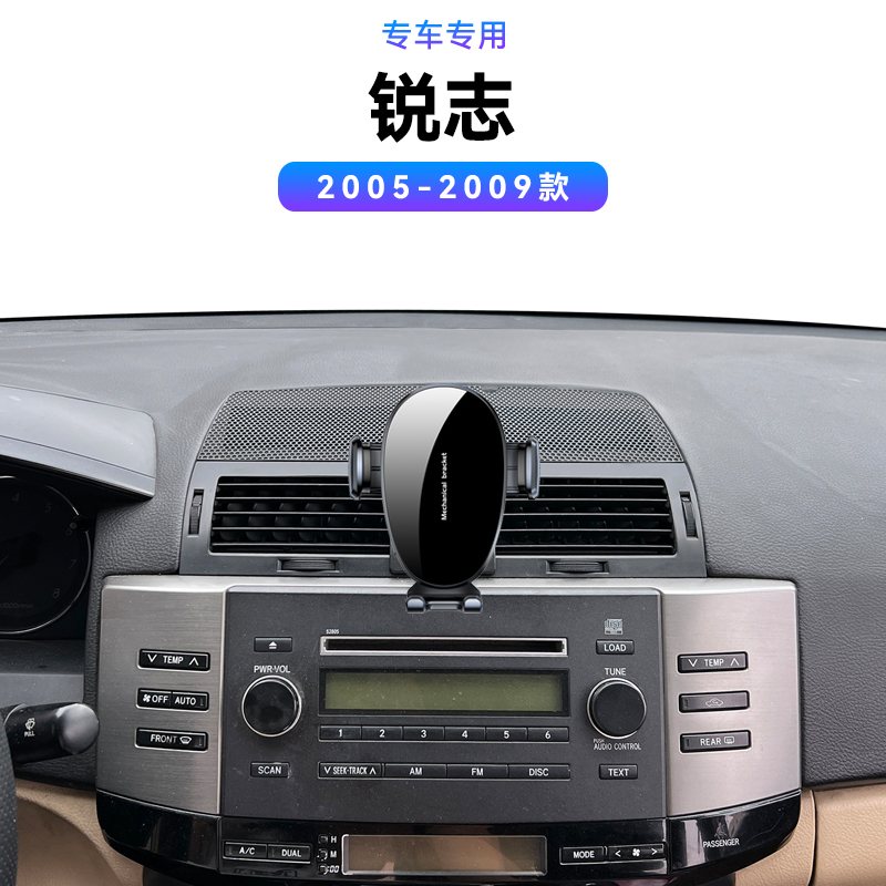 适用于丰田05-09款锐志专用无线充电magsafe车载中控电动手机支架