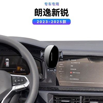 适用于大众23-25款朗逸新锐专用电动中控magsafe无线充电手机支架