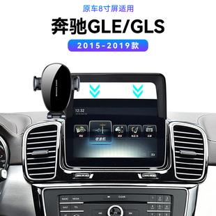 350 适用于15 GLS320 奔驰GLE 400配件车载中控快充手机支架 19款