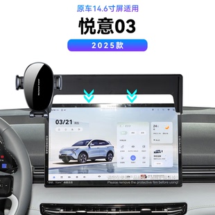 适用于一汽奔腾25款悦意03专用屏幕款无线充电导航夹磁吸手机支架