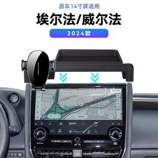 适用于丰田24款埃尔法/威尔法40系中控车载电动改装配件手机支架
