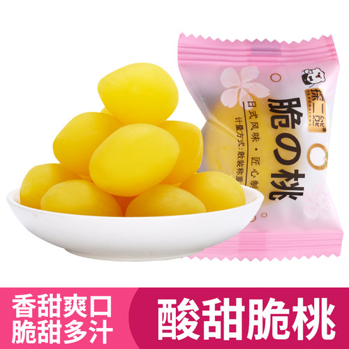 探二熊独立小包装脆桃