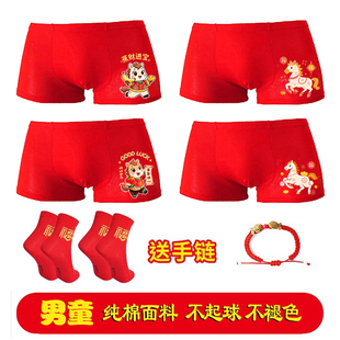 马年本命年男童红色内裤 礼盒 纯棉青少年男孩中大童平角红儿童内裤