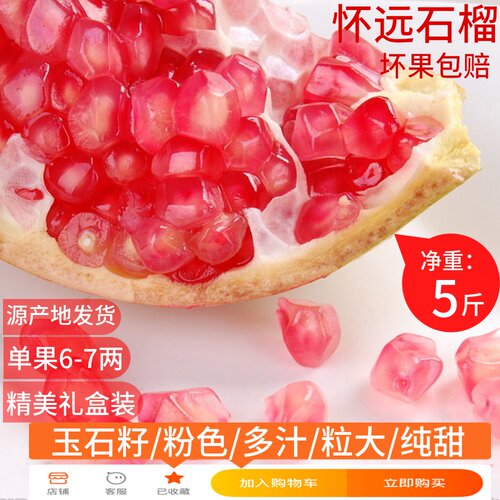 怀远石榴红玛瑙玉石籽纯甜石榴