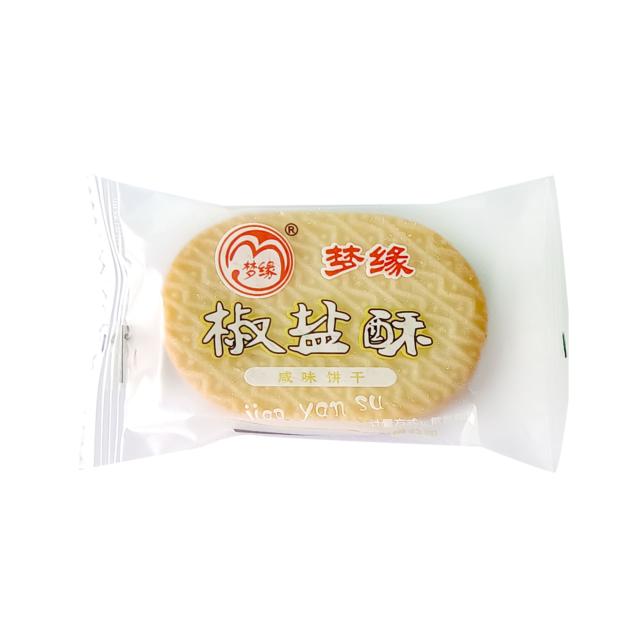 梦缘饼干椒盐酥饼干素食咸味休闲零食新日期老味道整箱