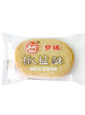 梦缘椒盐酥饼干梦缘饼干