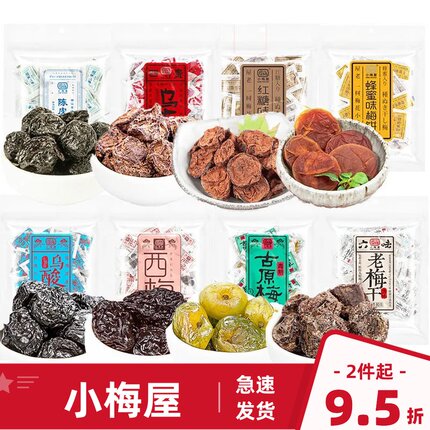 小梅屋六味老梅干蜂蜜味梅饼梅片乌梅青梅乌酸梅西梅蜜饯零食袋装
