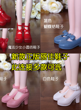 30cm换装娃娃blythe鞋子心怡licca靴子人偶momoko鞋子珍妮高跟鞋